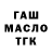 ГЕРОИН хмурый Ravil Cool