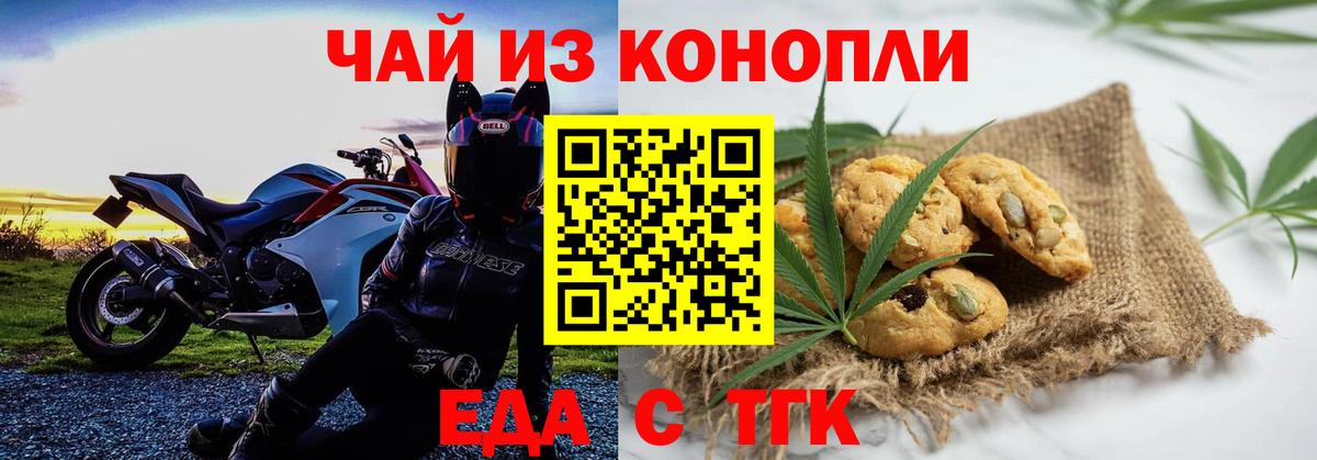 Железноводск  Canna-Cookies конопля  Вход с VPN 