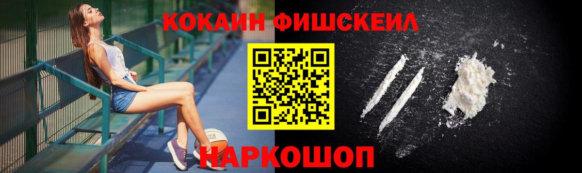 Cocaine 97%  Cocaine VHQ  где купить   Железноводск  Вход с VPN 