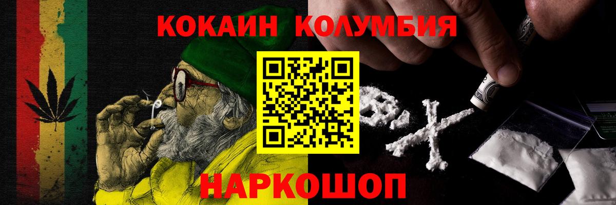 COCAIN Боливия Железноводск
