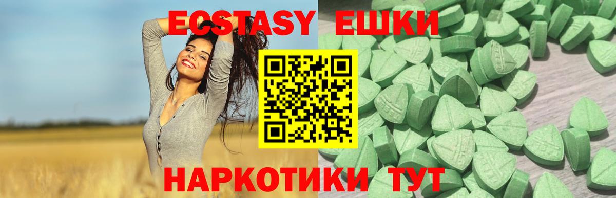 Ecstasy Philipp Plein  Ecstasy 99%  Вход с VPN  Ecstasy  Железноводск 