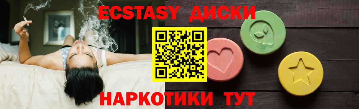Экстази mix Железноводск