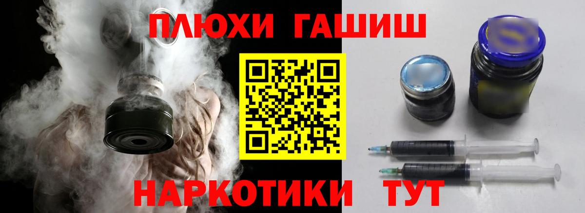 ГАШ хэш Железноводск