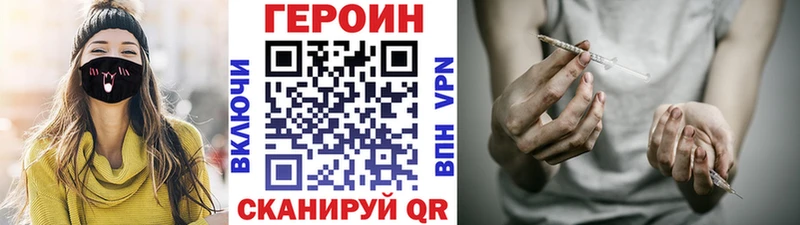 Героин Афган  Железноводск 