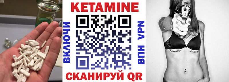 наркошоп  Железноводск  Кетамин VHQ 