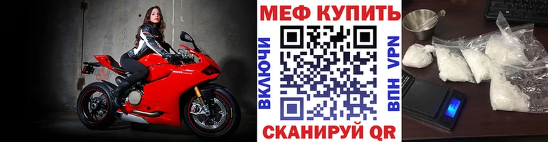 МЕФ мука наркота Железноводск