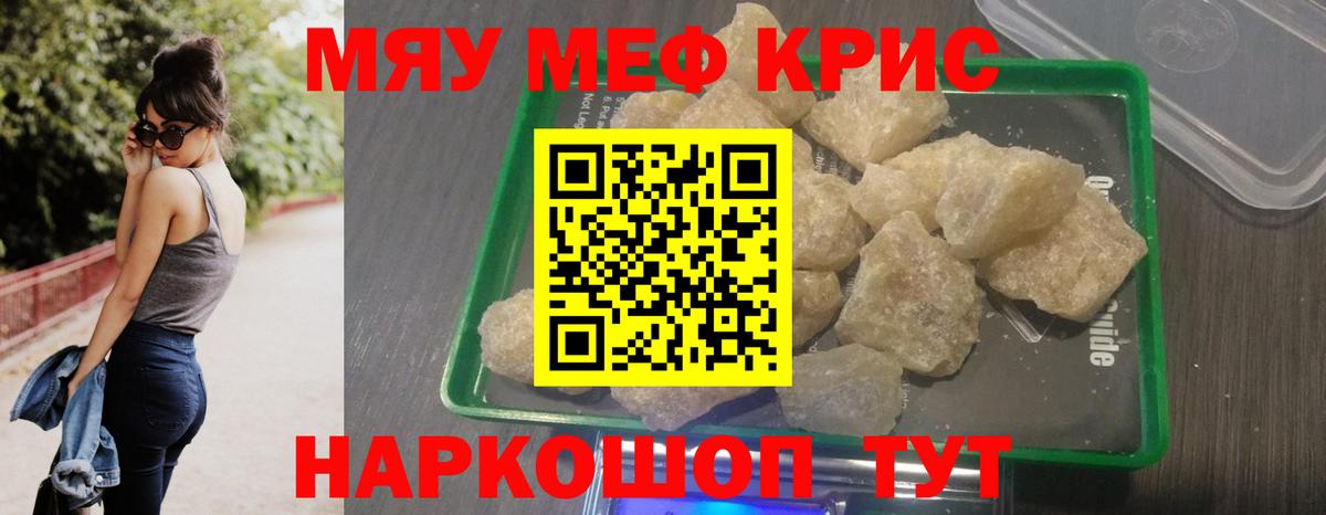 Меф мука  Мефедрон mephedrone  Железноводск  Меф  Вход с VPN 