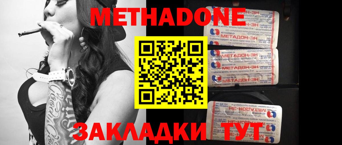 OMG ССЫЛКА  Метадон кристалл  Вход с VPN  Железноводск 