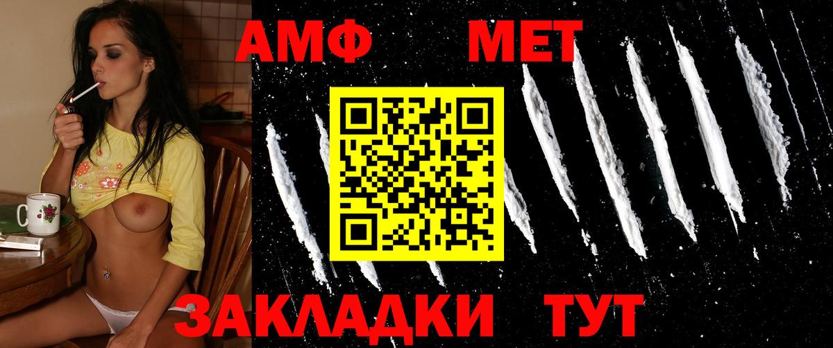 МЕТАМФЕТАМИН Methamphetamine  МЕТАМФЕТАМИН Methamphetamine  МЕТАМФЕТАМИН  Железноводск  Вход с VPN 