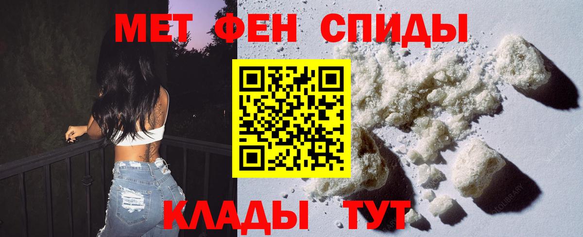 Метамфетамин винт Железноводск