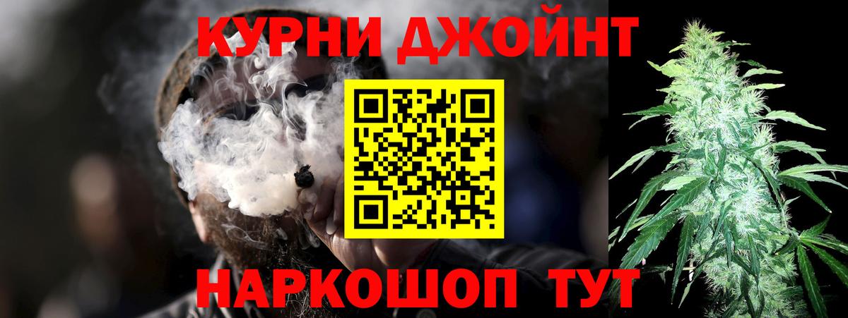 МАРИХУАНА планчик Железноводск