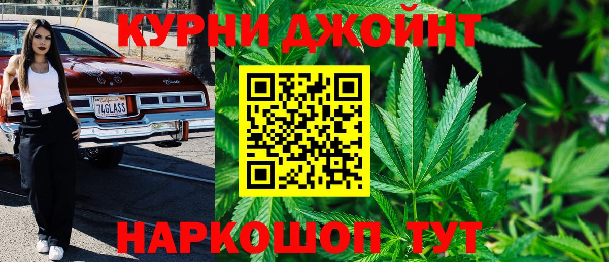 Шишки марихуана конопля  Канабис OG Kush  МАРИХУАНА конопля  Железноводск  Вход с VPN  Бошки марихуана ГИДРОПОН 